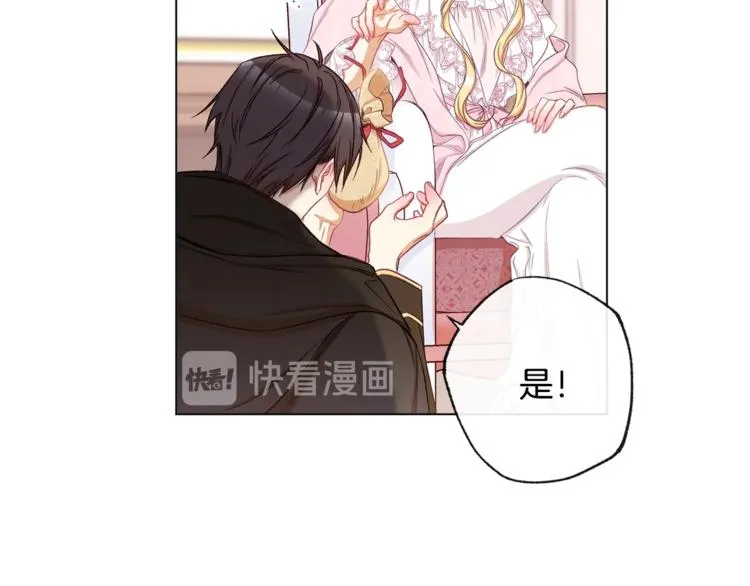 第52话 闯闺房 第6页