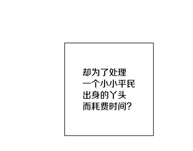 第52话 闯闺房 第7页