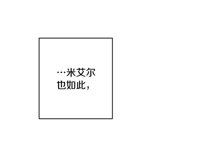 第52话 闯闺房 第10页