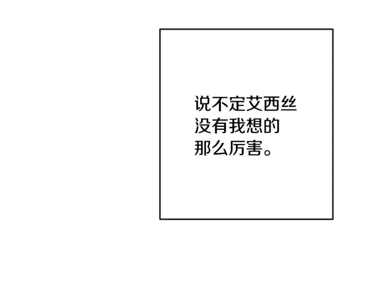 第52话 闯闺房 第11页