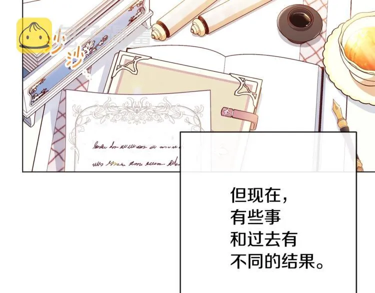 第52话 闯闺房 第15页