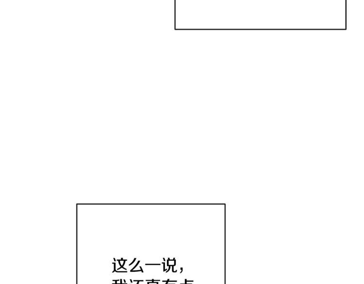 第52话 闯闺房 第16页