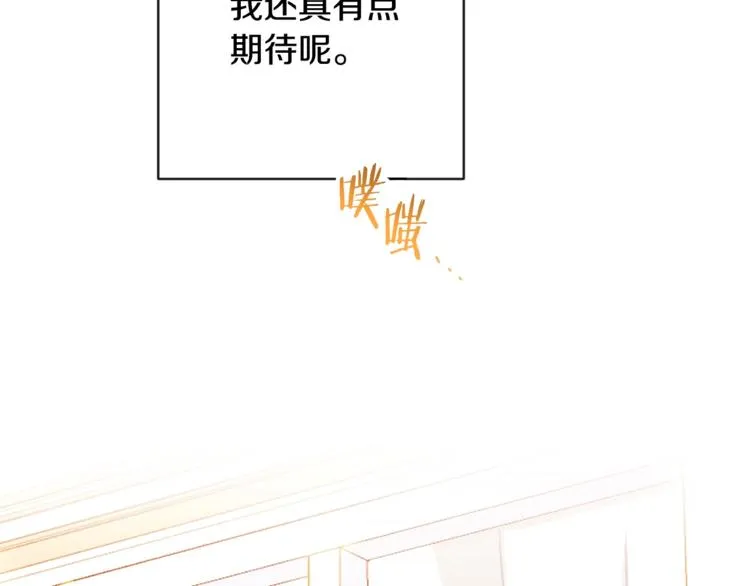 第52话 闯闺房 第17页