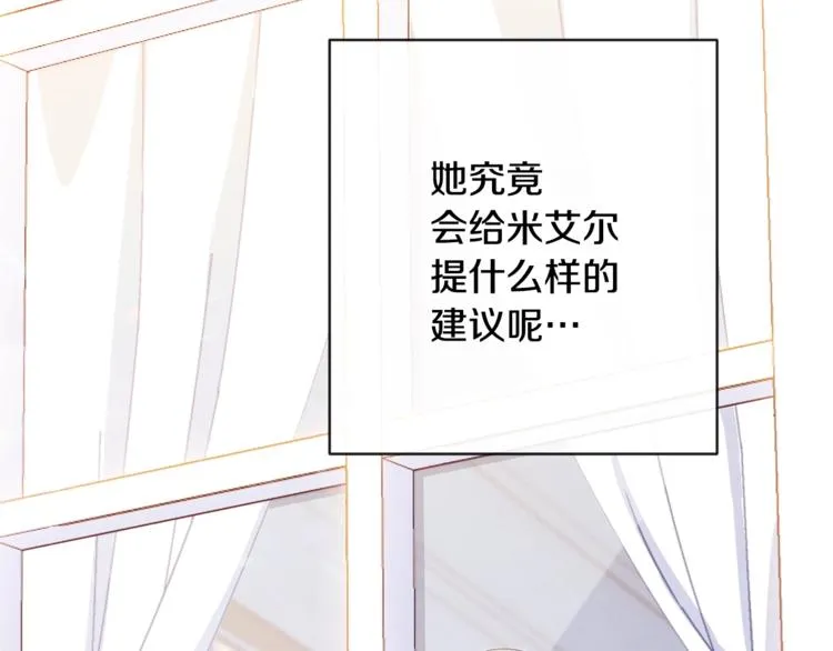 第52话 闯闺房 第18页