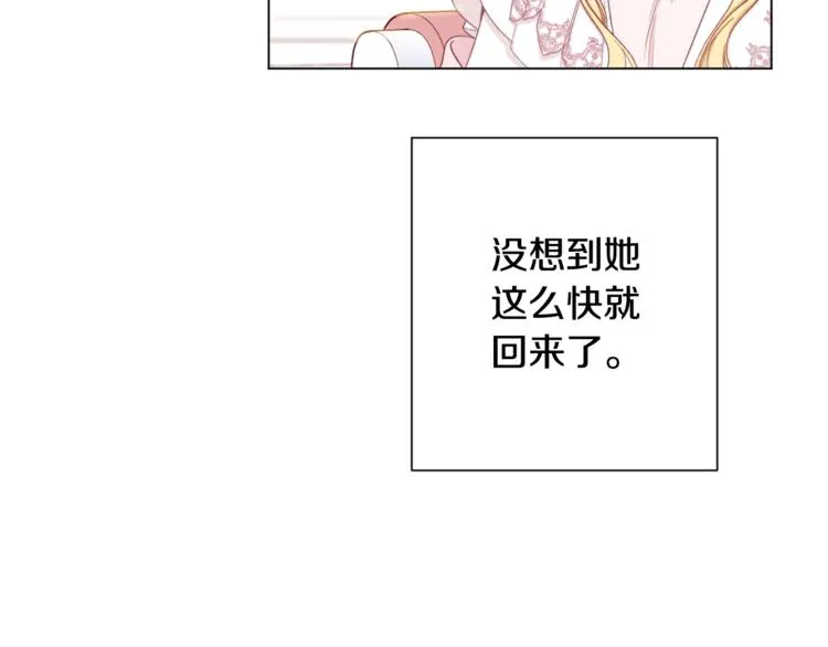 第52话 闯闺房 第29页