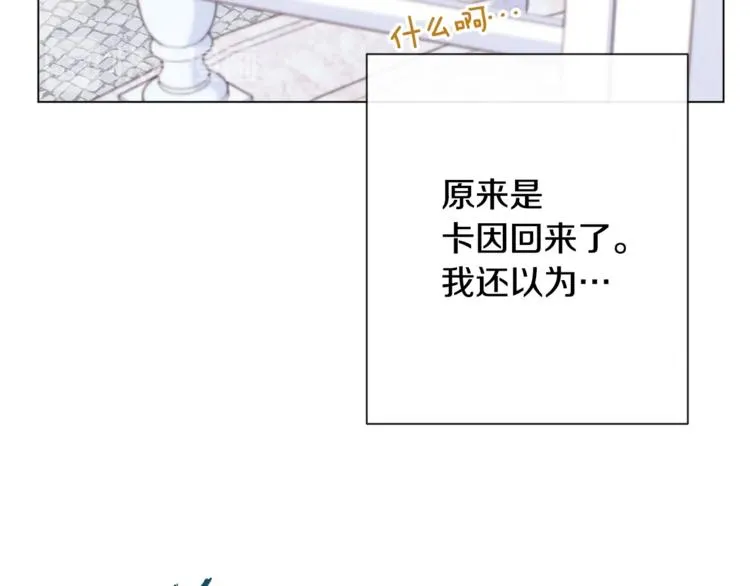 第52话 闯闺房 第31页