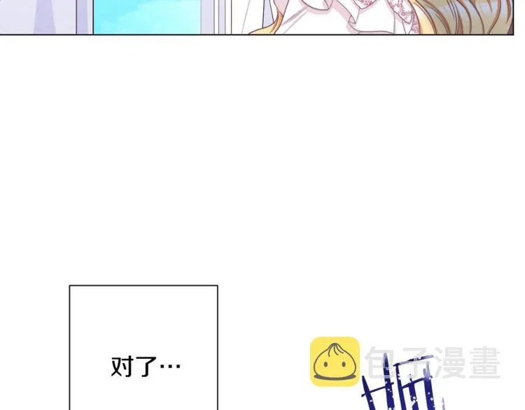 第52话 闯闺房 第35页