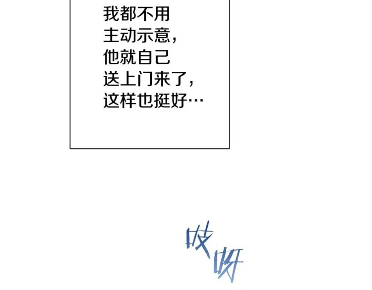 第52话 闯闺房 第38页