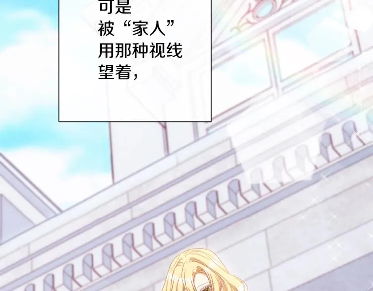 第52话 闯闺房 第42页