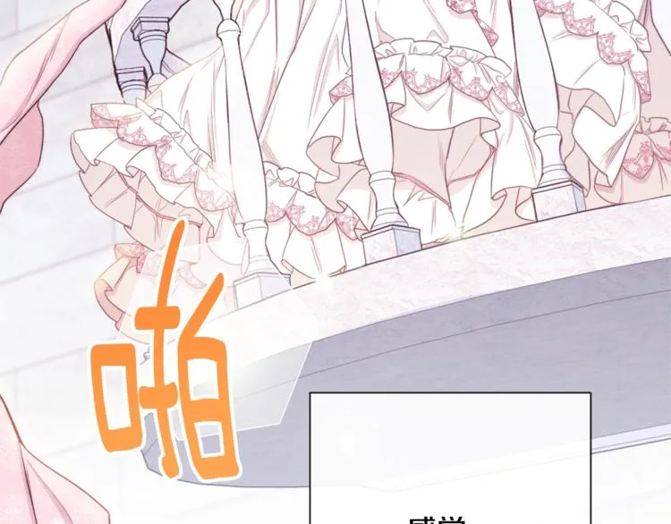 第52话 闯闺房 第44页