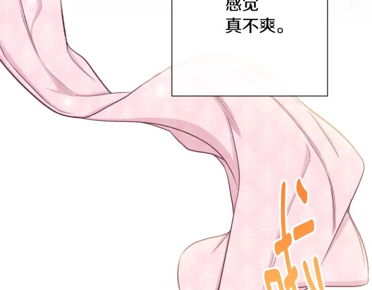第52话 闯闺房 第45页