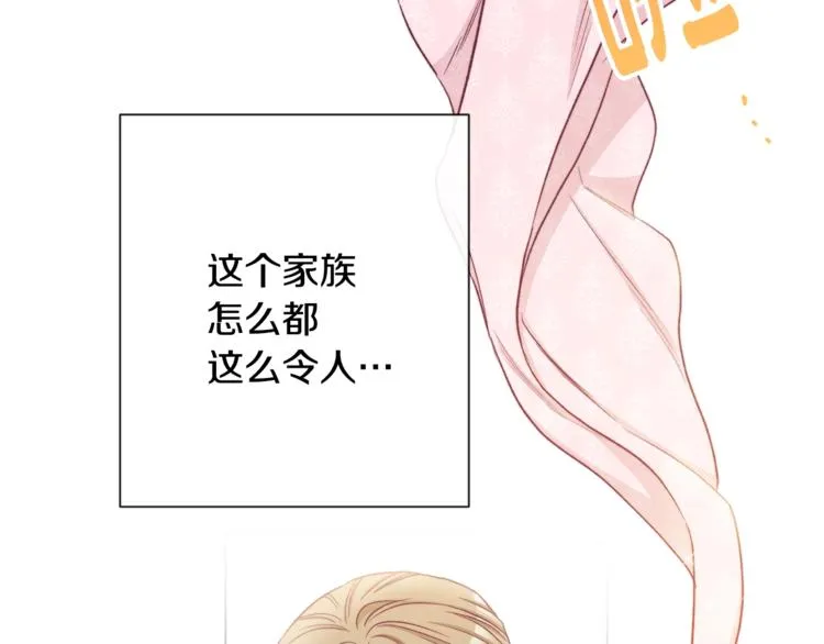 第52话 闯闺房 第46页