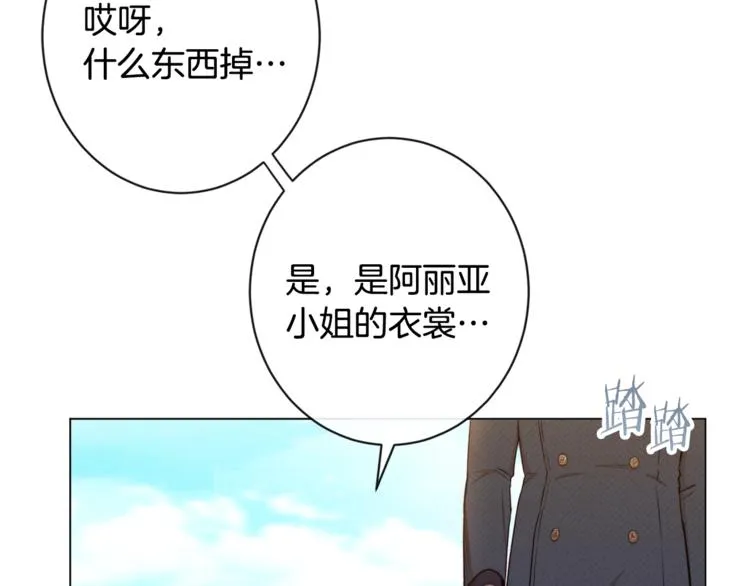 第52话 闯闺房 第49页