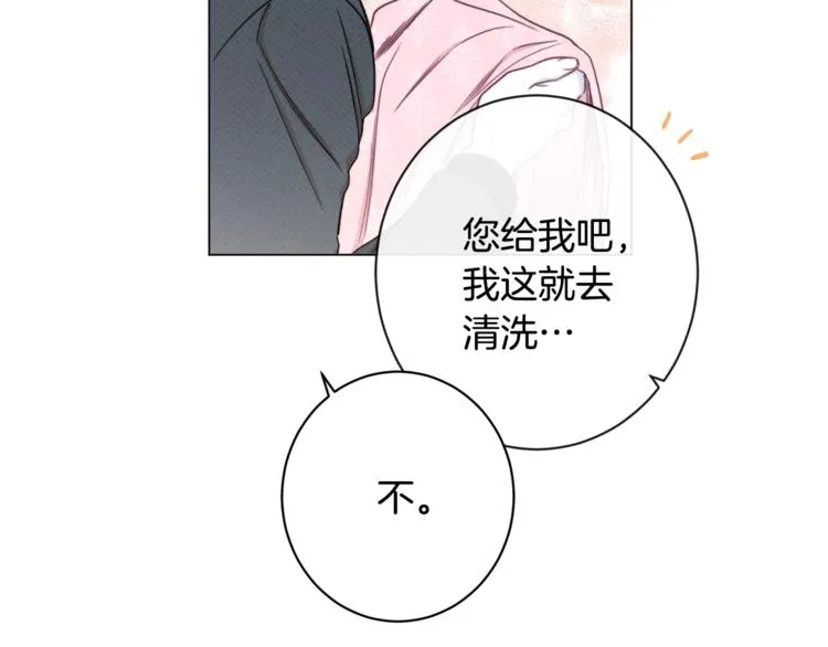 第52话 闯闺房 第52页