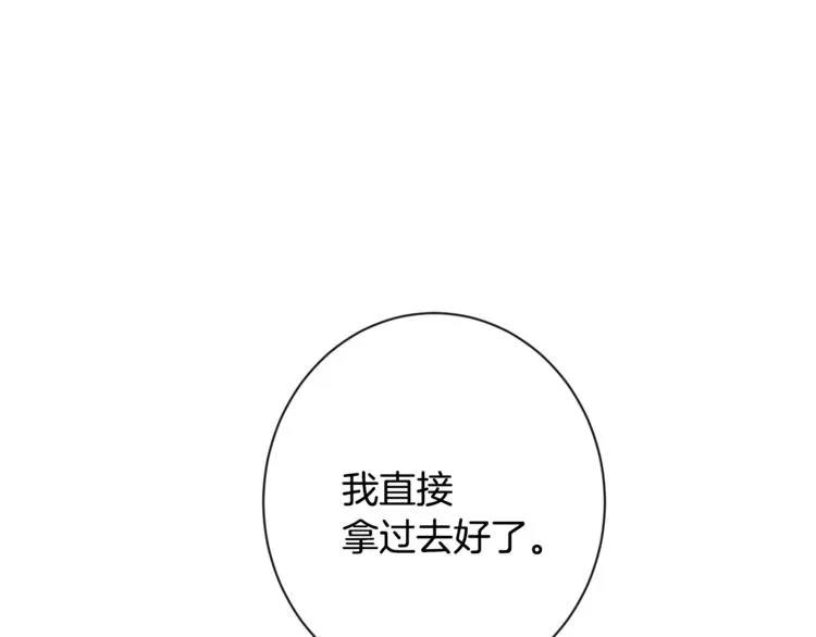 第52话 闯闺房 第53页