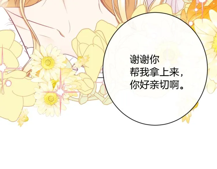 第52话 闯闺房 第60页