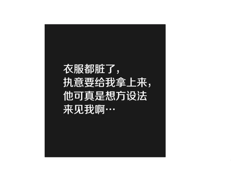 第52话 闯闺房 第61页