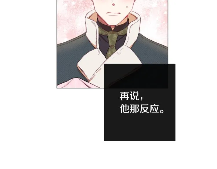 第52话 闯闺房 第63页