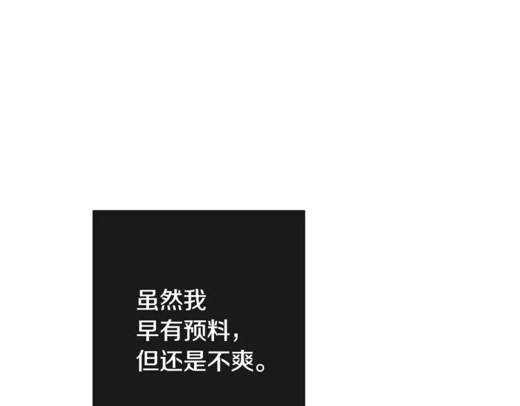 第52话 闯闺房 第64页