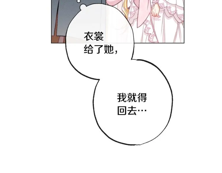 第52话 闯闺房 第66页