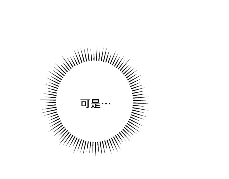 第52话 闯闺房 第68页