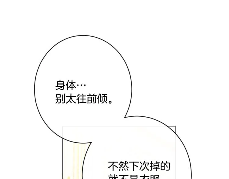 第52话 闯闺房 第70页