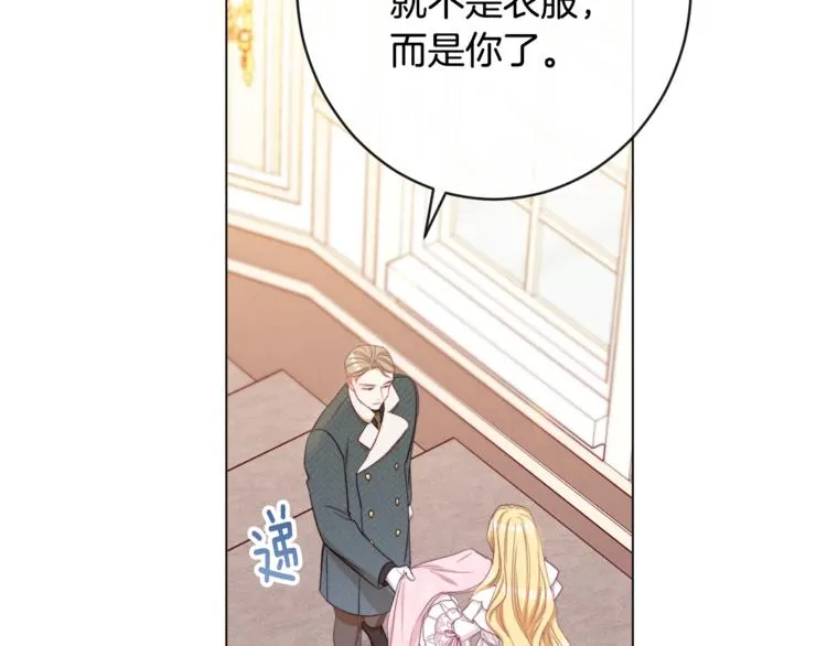 第52话 闯闺房 第71页