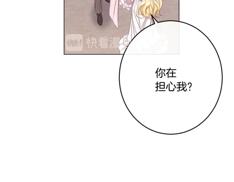 第52话 闯闺房 第72页