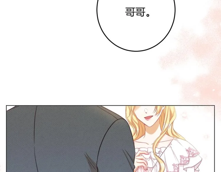 第52话 闯闺房 第74页