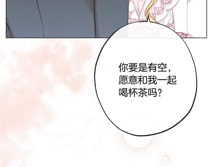 第52话 闯闺房 第75页