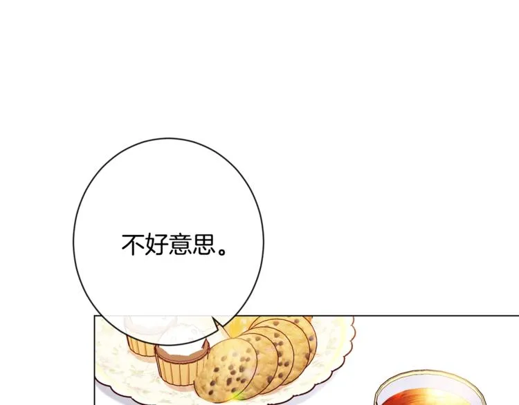 第52话 闯闺房 第77页