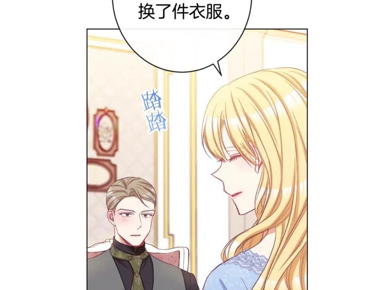 第52话 闯闺房 第79页