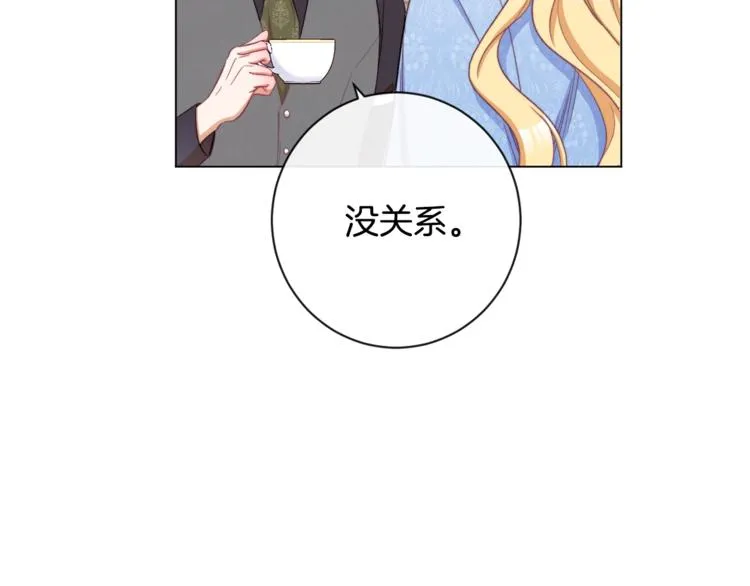 第52话 闯闺房 第80页