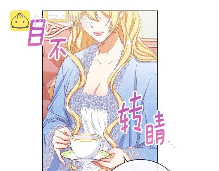 第52话 闯闺房 第81页
