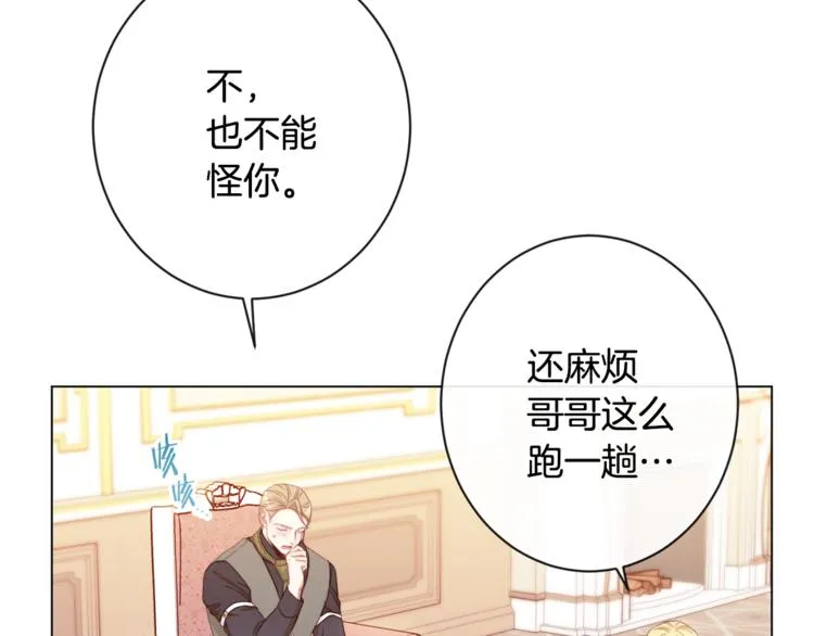 第52话 闯闺房 第83页