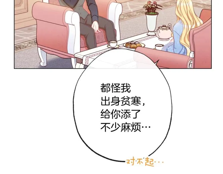 第52话 闯闺房 第84页