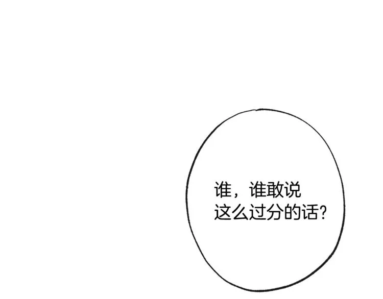 第52话 闯闺房 第85页