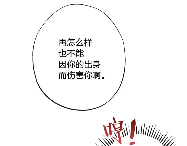 第52话 闯闺房 第86页