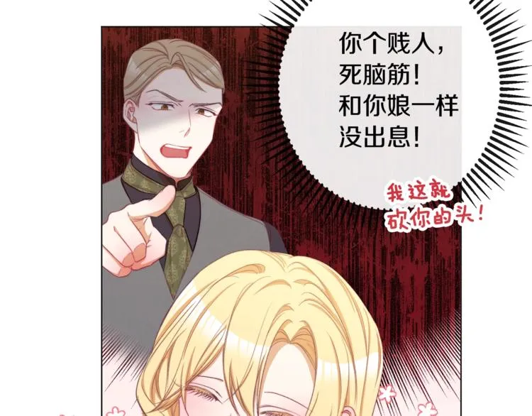 第52话 闯闺房 第87页