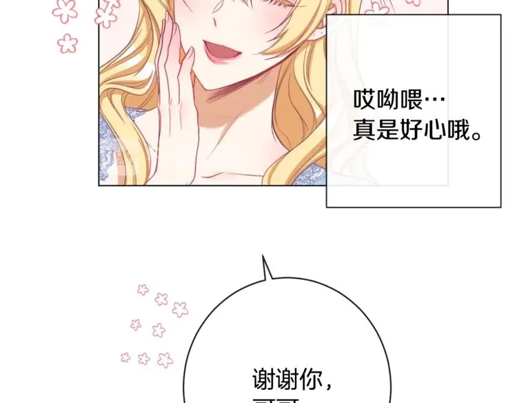 第52话 闯闺房 第88页