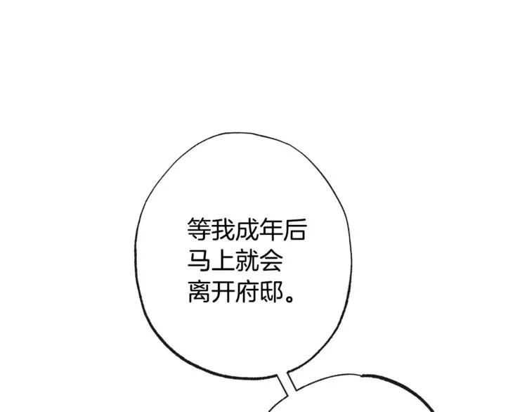 第52话 闯闺房 第90页