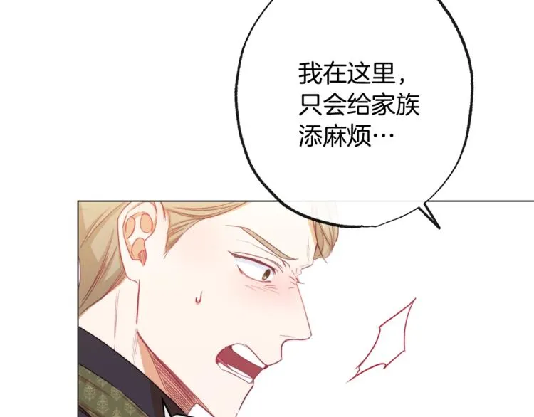 第52话 闯闺房 第91页