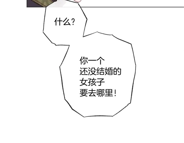 第52话 闯闺房 第92页