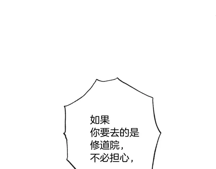 第52话 闯闺房 第93页