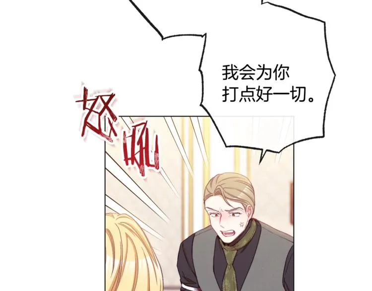 第52话 闯闺房 第94页