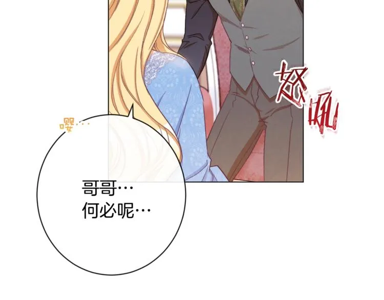 第52话 闯闺房 第95页