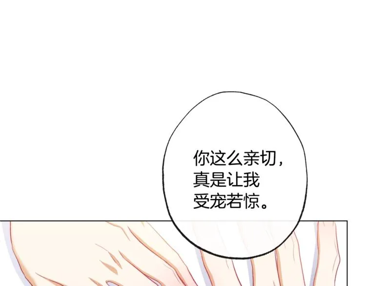 第52话 闯闺房 第96页