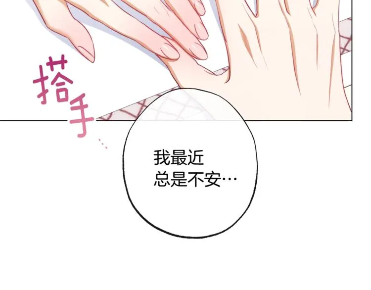第52话 闯闺房 第97页