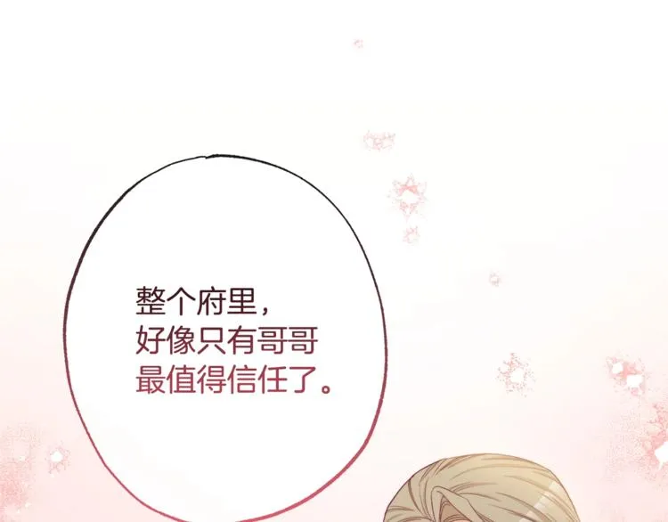 第52话 闯闺房 第98页
