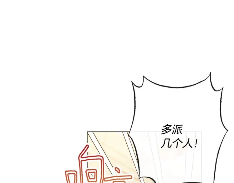第52话 闯闺房 第101页